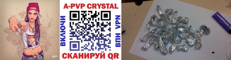 дарнет шоп  Донецк  APVP Crystall 