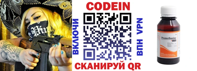 Codein Purple Drank Донецк