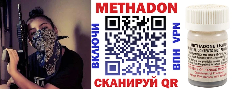 что такое наркотик Донецк мега Метадон мёд